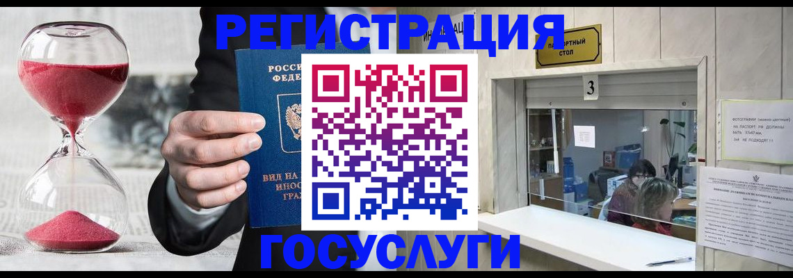 временная регистрация купить в Татарстане