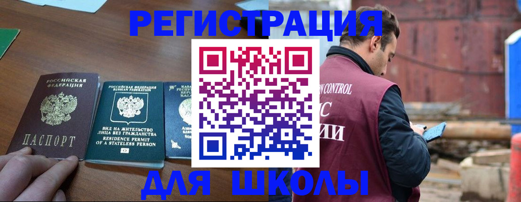 прописка для работы в Татарстане