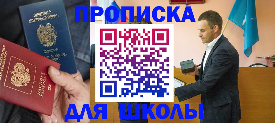 купить прописку в Татарстане