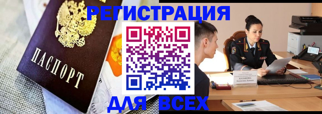 прописка 2025 в Татарстане